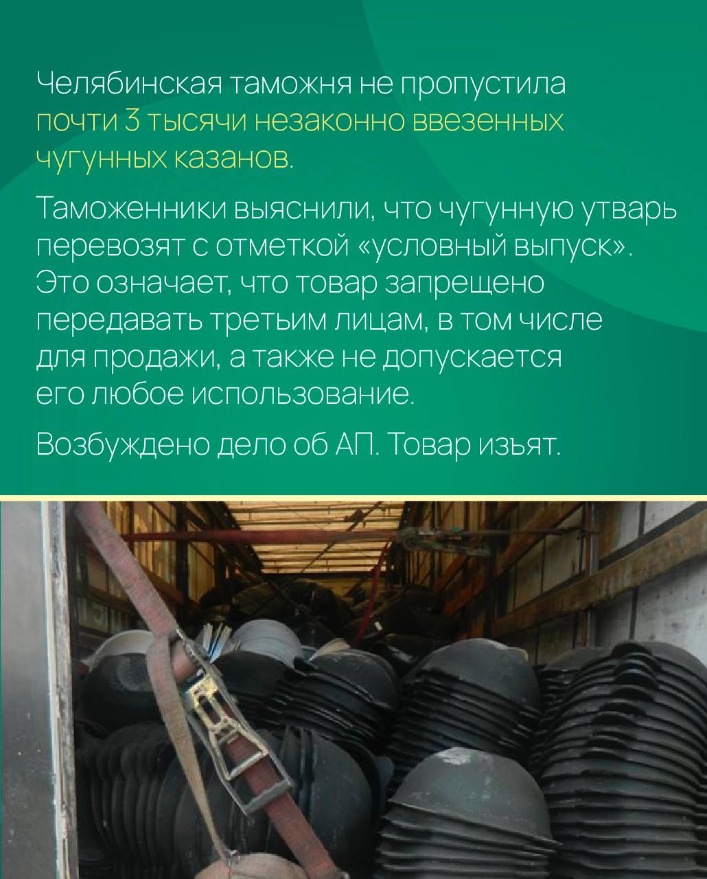 Картина недели. Работа таможенников в регионах: Картина недели. Работа таможенников в регионах: