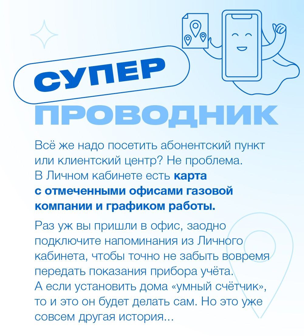 Ваш личный помощник — Личный кабинет абонента Ваш личный помощник — Личный кабинет абонента