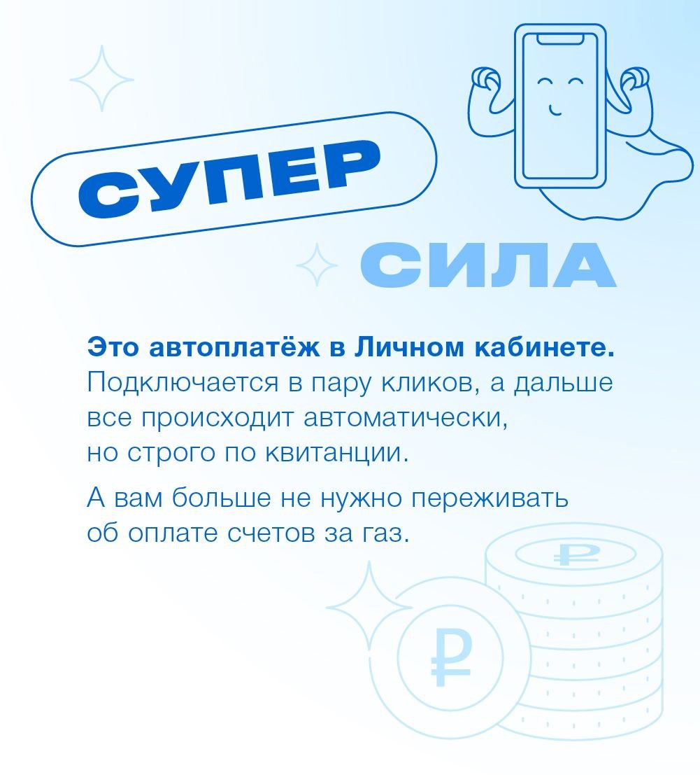 Ваш личный помощник — Личный кабинет абонента Ваш личный помощник — Личный кабинет абонента