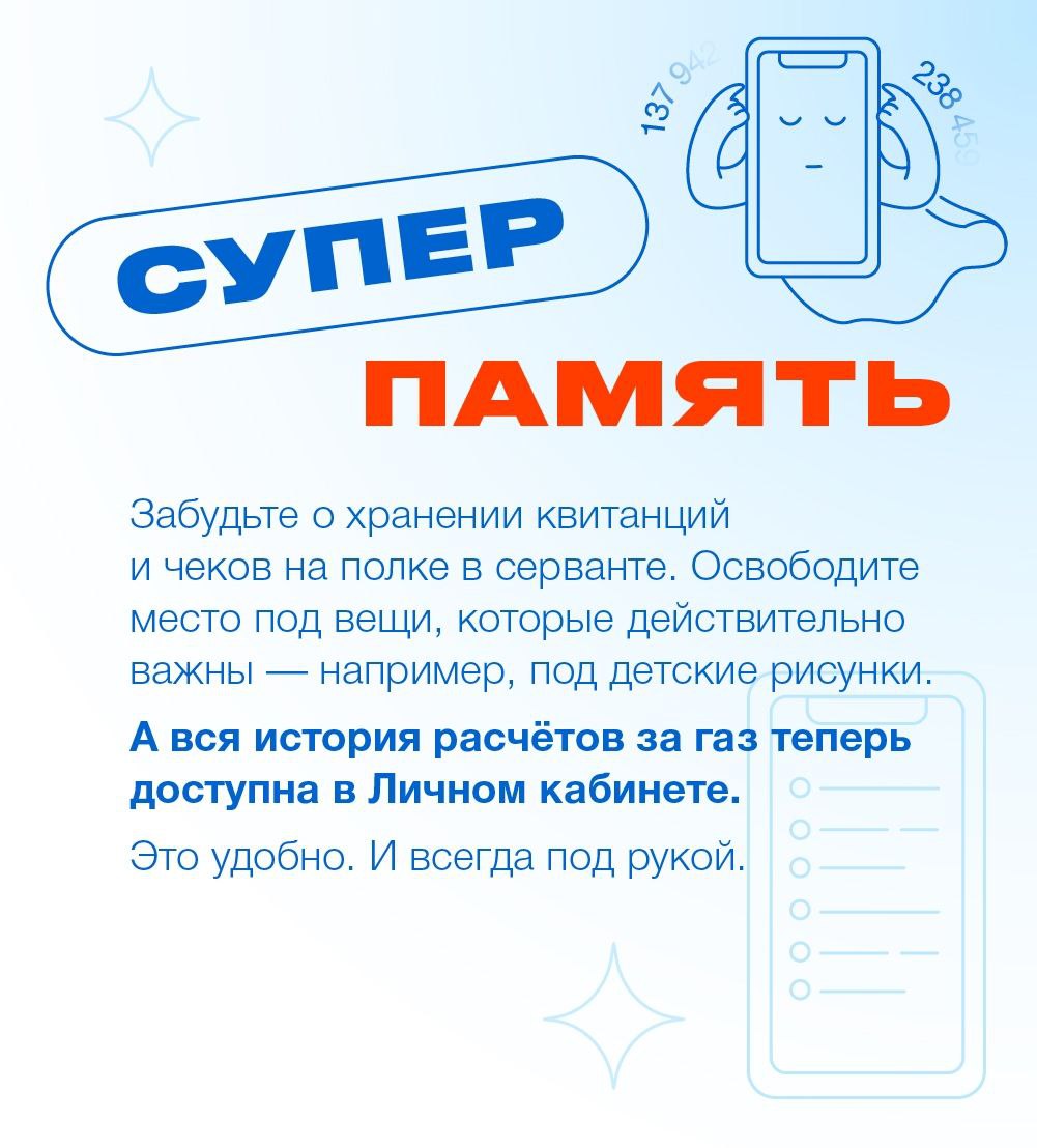 Ваш личный помощник — Личный кабинет абонента Ваш личный помощник — Личный кабинет абонента