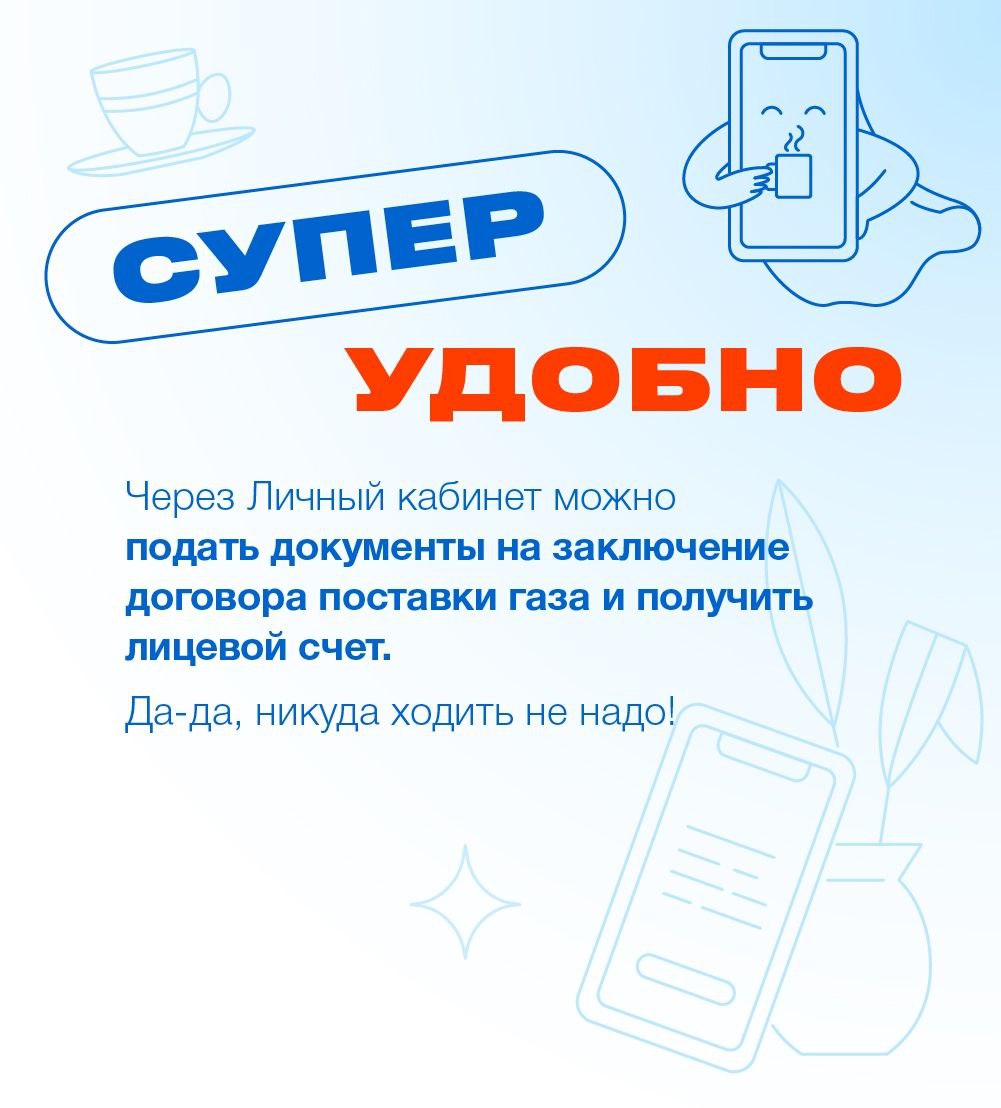 Ваш личный помощник — Личный кабинет абонента Ваш личный помощник — Личный кабинет абонента