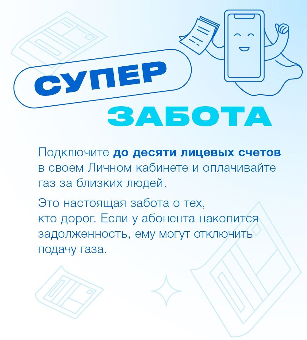 Ваш личный помощник — Личный кабинет абонента Ваш личный помощник — Личный кабинет абонента