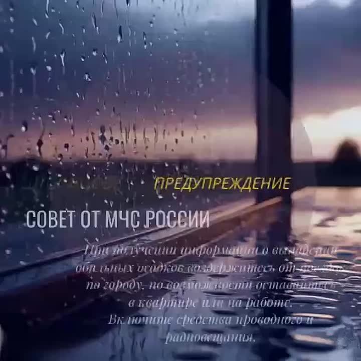 МЧС России: В Краснодарском крае объявлено штормовое предупреждение