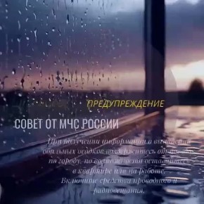 МЧС России: В Краснодарском крае объявлено штормовое предупреждение