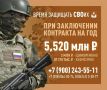 Военный комиссариат Геленджика приглашает к заключению контракта на прохождение службы