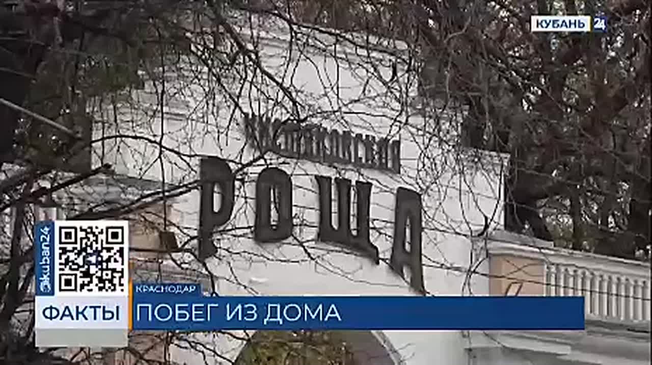 Из-за строгих родителей сбежал из дома краснодарский шестиклассник