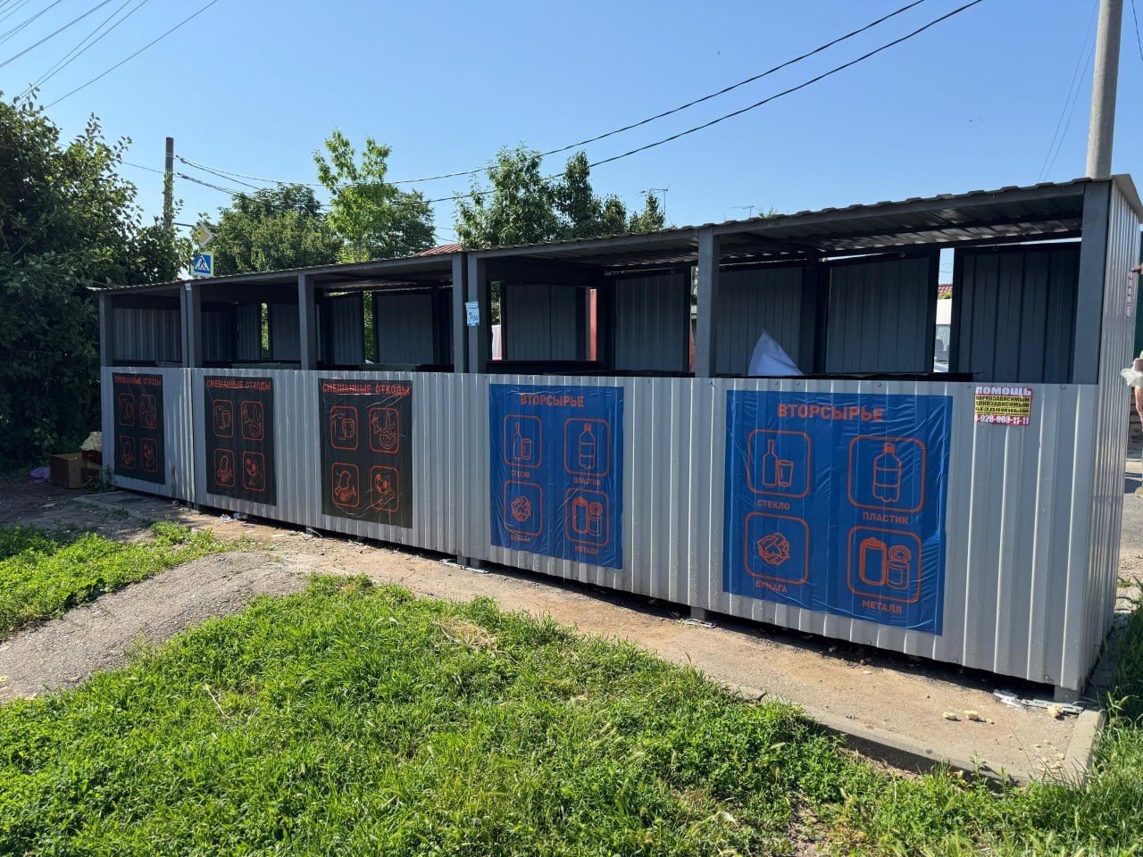 На Кубани реализуют пилотный проект по внедрению двухпоточной системы обращения с твёрдыми коммунальными отходами