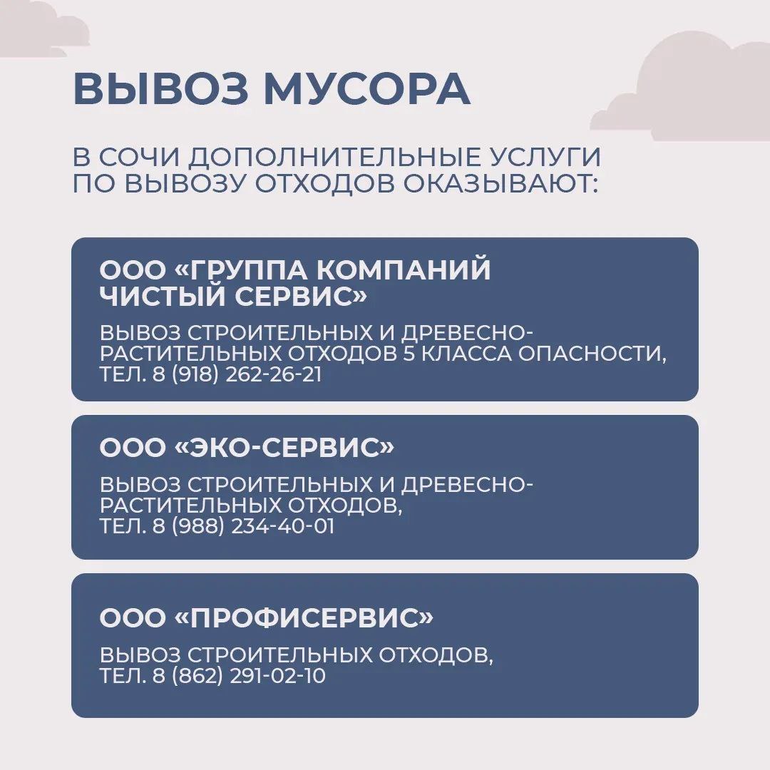 В Сочи продолжается работа по вывозу мусора, в том числе крупногабаритных отходов с контейнерных площадок В Сочи продолжается работа по вывозу мусора, в том числе крупногабаритных отходов с контейнерных площадок