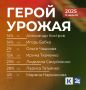 Герои урожая шестой недели — агроном Лариса Татьянко и завлабораторией сахарного завода Людмила Самуйленко