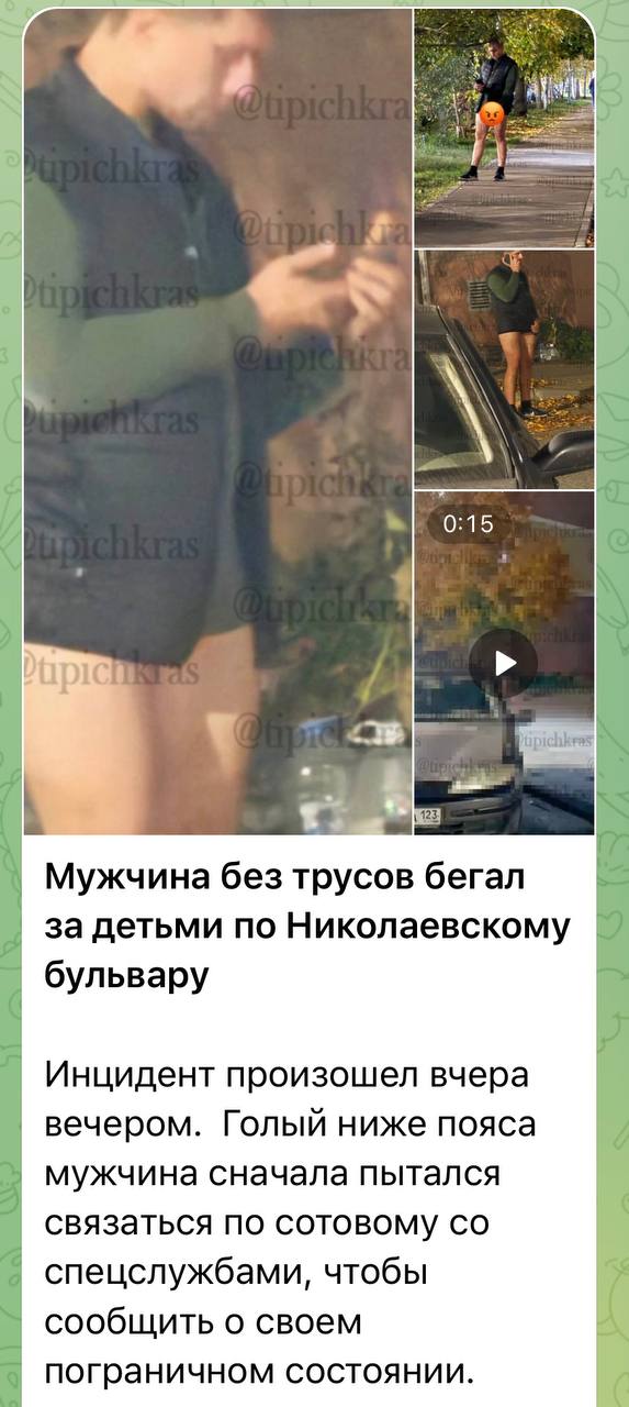 На основании выявленной в сети Интернет информации полицией Краснодара инициировано проведение доследственной проверки