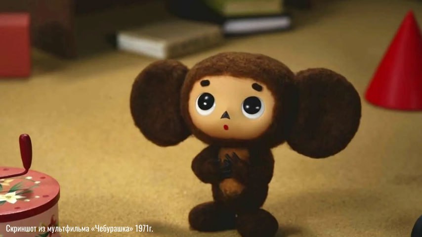 Чебурашка — еврей. К такому выводу пришли депутаты Госдумы