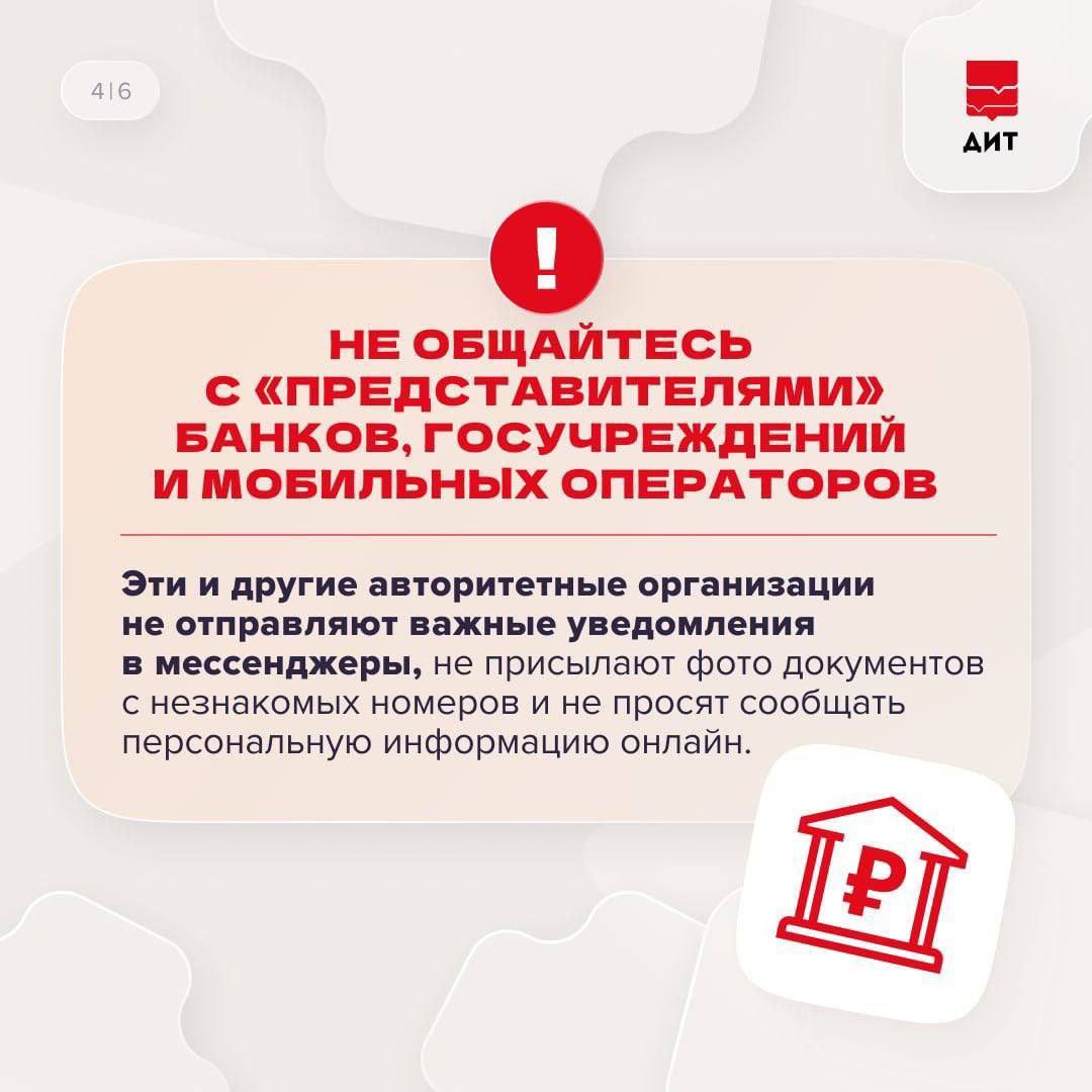 Кибербезопасность — превыше всего! Кибербезопасность — превыше всего!