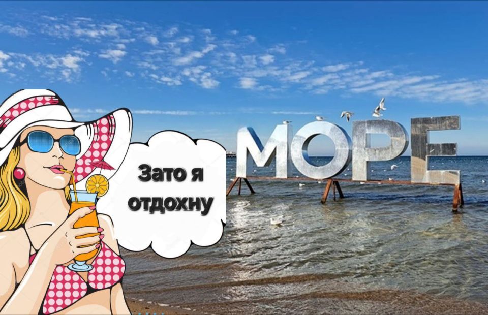 Бизнеследи продала «путевки в санаторий» и пропала с 1 млн рублей