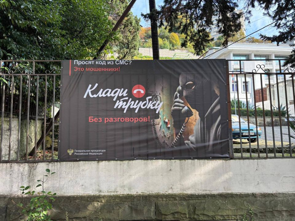 Прокуратурой Лазаревского района г. Сочи продолжено участие во Всероссийской акции «Клади трубку»