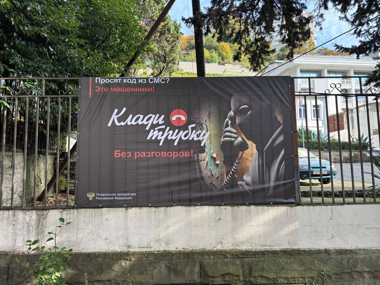 Прокуратурой Лазаревского района г. Сочи продолжено участие во Всероссийской акции «Клади трубку»