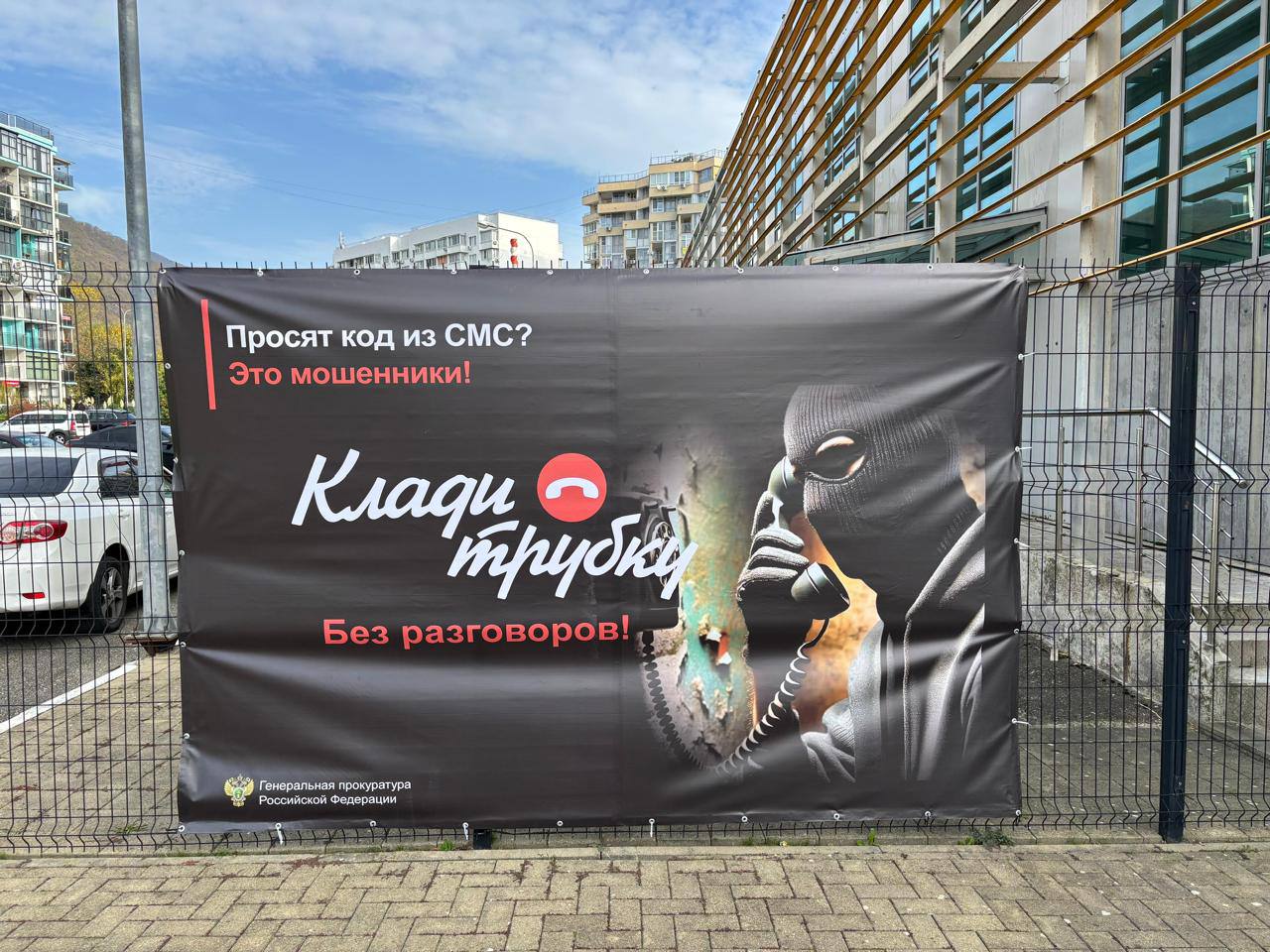 Прокуратурой Лазаревского района г. Сочи продолжено участие во Всероссийской акции «Клади трубку» Прокуратурой Лазаревского района г. Сочи продолжено участие во Всероссийской акции «Клади трубку»