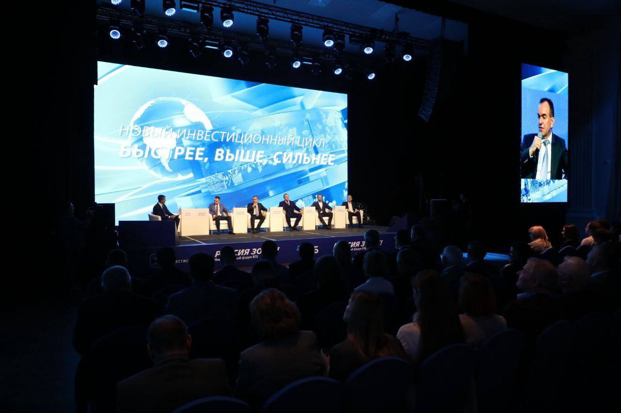 Вениамин Кондратьев: Краснодарский край принимает инвестиционный форум «Россия зовет!»
