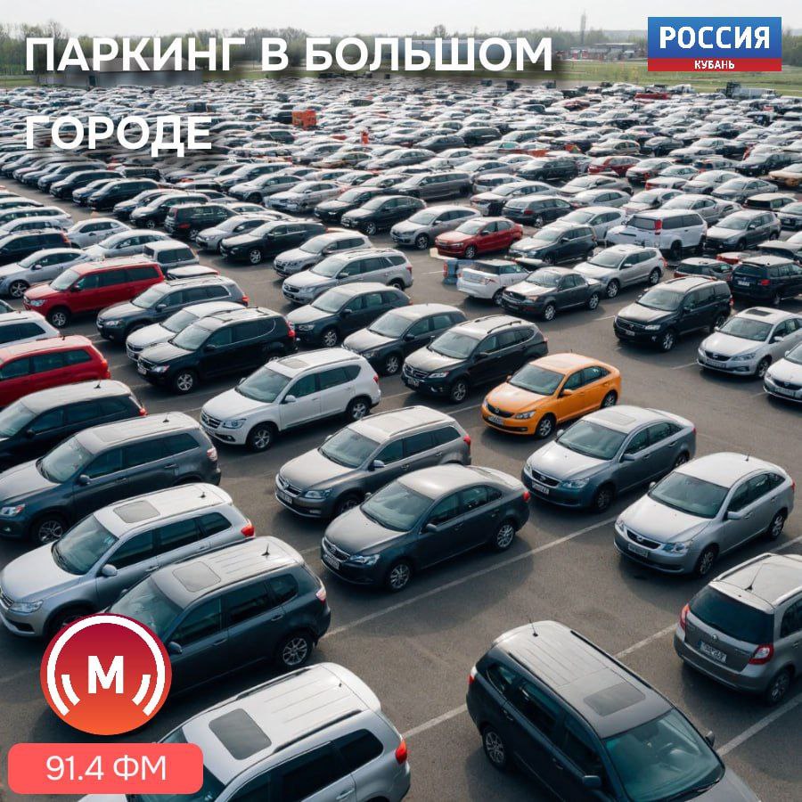 Парковочный ад: где краснодарцам ставить машины?