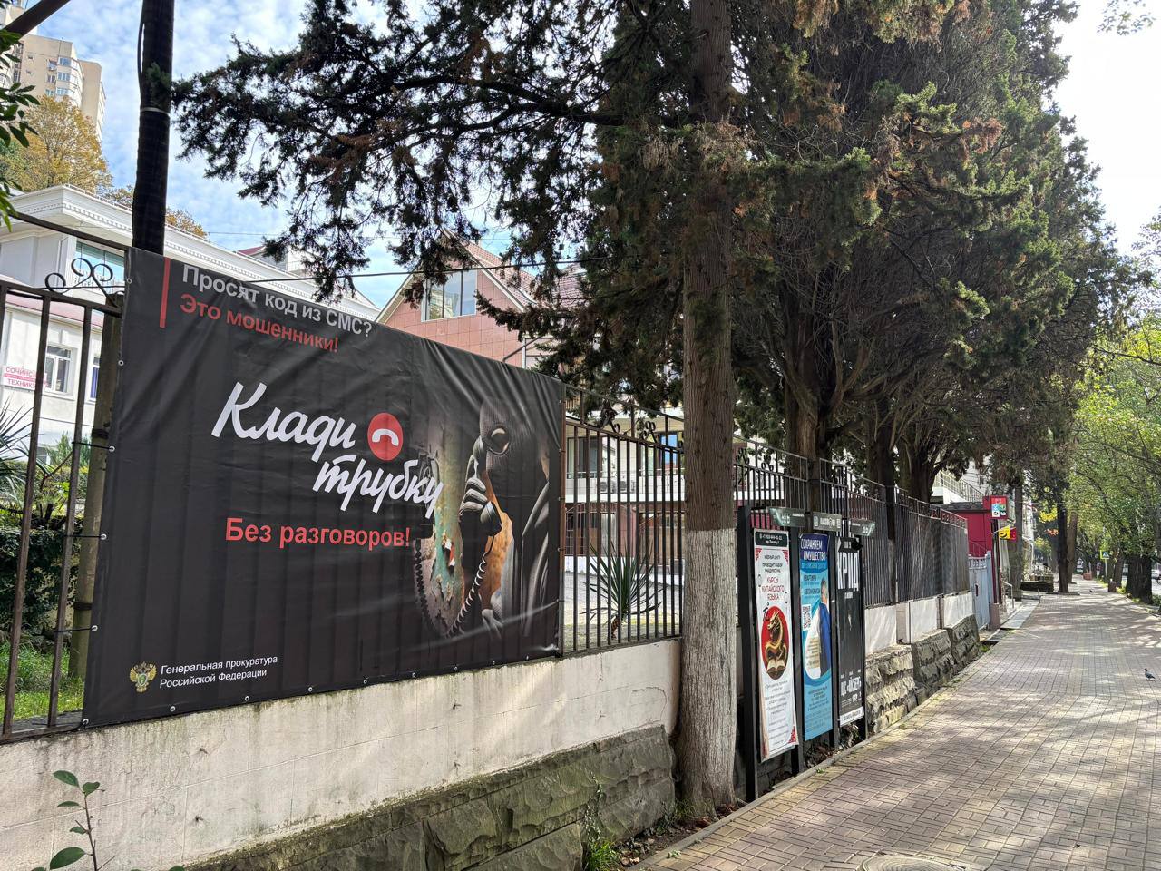 Прокуратурой Лазаревского района г. Сочи продолжено участие во Всероссийской акции «Клади трубку» Прокуратурой Лазаревского района г. Сочи продолжено участие во Всероссийской акции «Клади трубку»