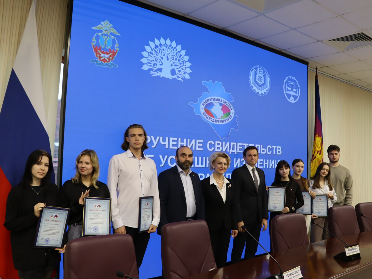 Свидетельства избирательной комиссии Краснодарского края вручены студентам четырех кубанских вузов Свидетельства избирательной комиссии Краснодарского края вручены студентам четырех кубанских вузов