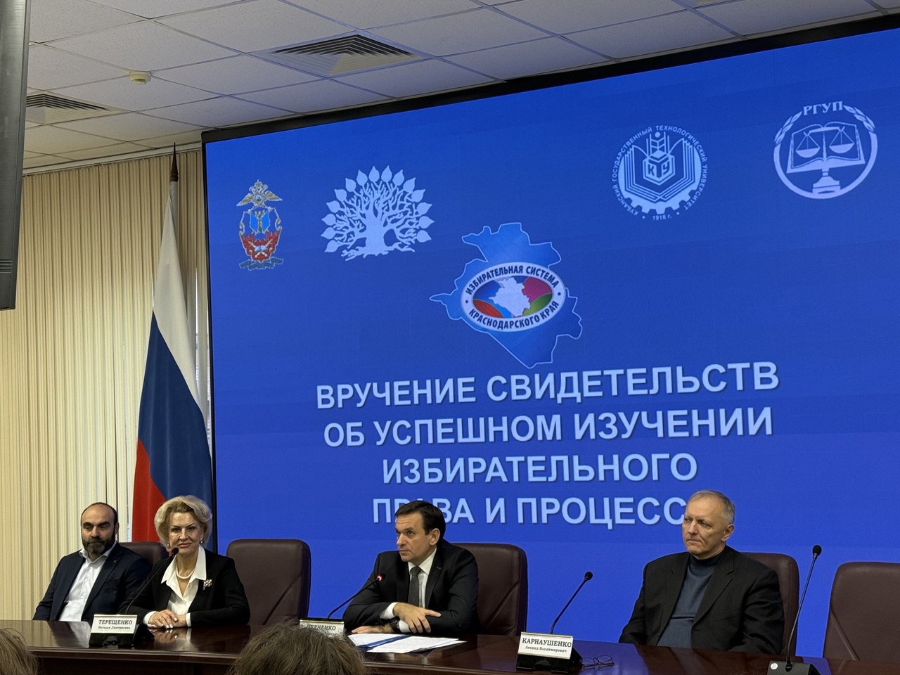 Свидетельства избирательной комиссии Краснодарского края вручены студентам четырех кубанских вузов Свидетельства избирательной комиссии Краснодарского края вручены студентам четырех кубанских вузов