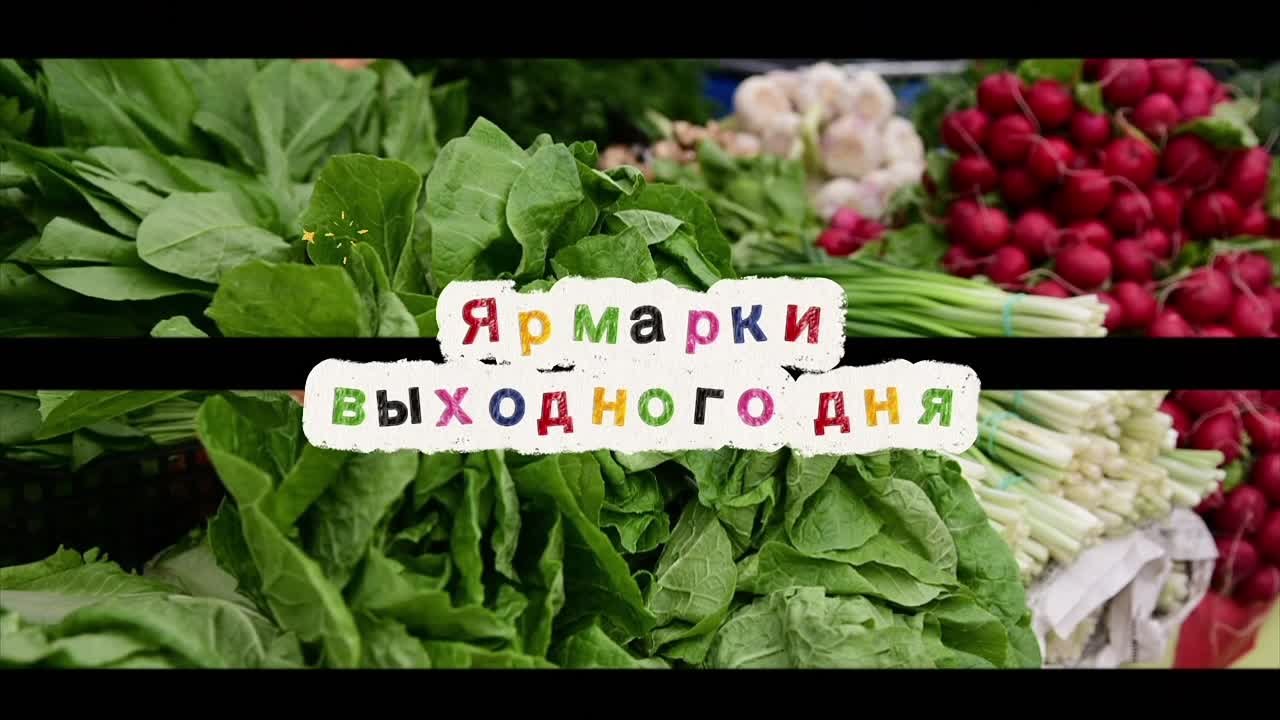 15 ноября в Краснодаре заработают ярмарки выходного дня