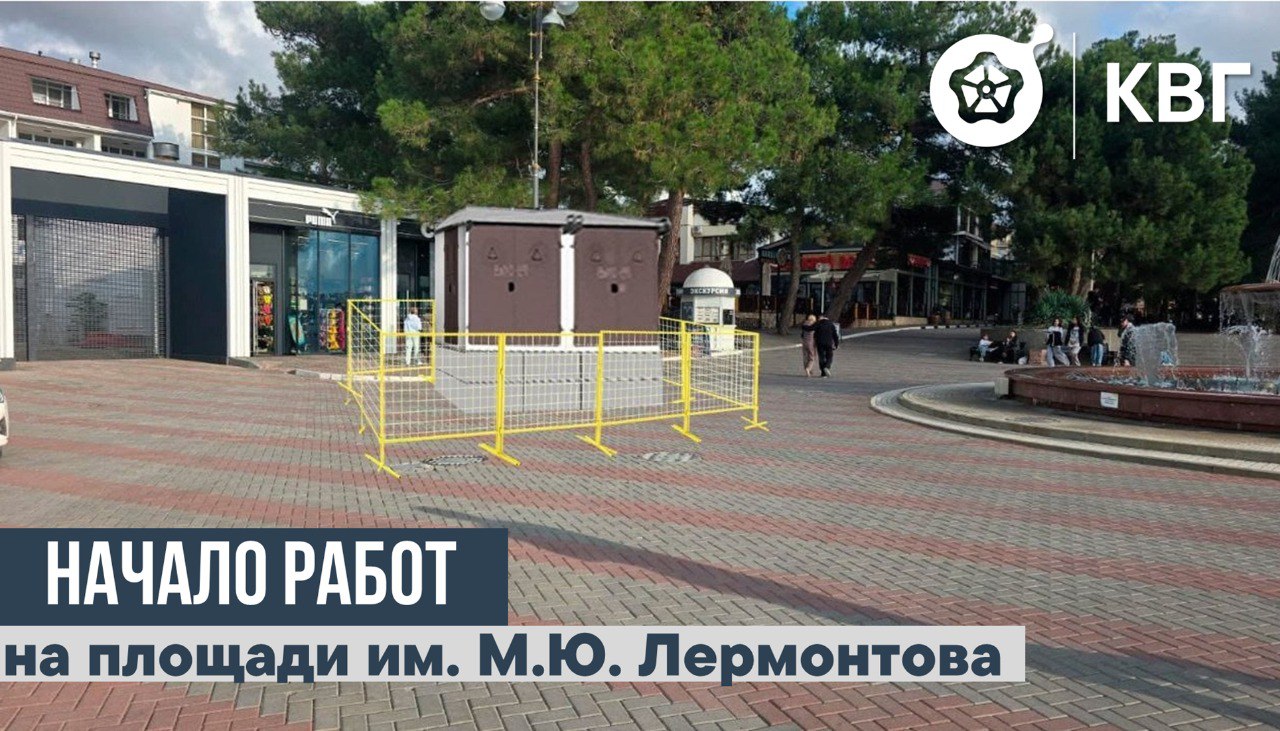 Информация для жителей курорта