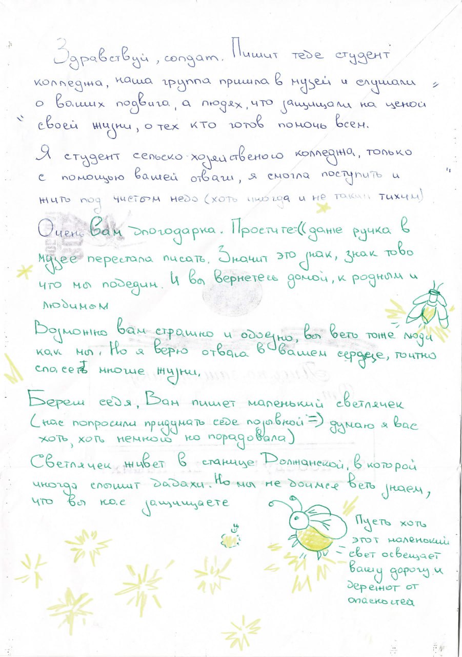 В рамках Года Защитника Отечества в музее истории города Ейска для студентов ейских колледжей проводятся экскурсии по выставке "НАШИ -СВОи" В рамках Года Защитника Отечества в музее истории города Ейска для студентов ейских колледжей проводятся экскурсии по выставке "НАШИ -СВОи"
