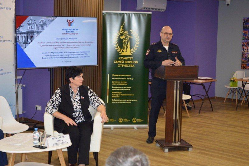 Краснодарские полицейские приняли участие в ежегодном форуме «Гражданская солидарность»