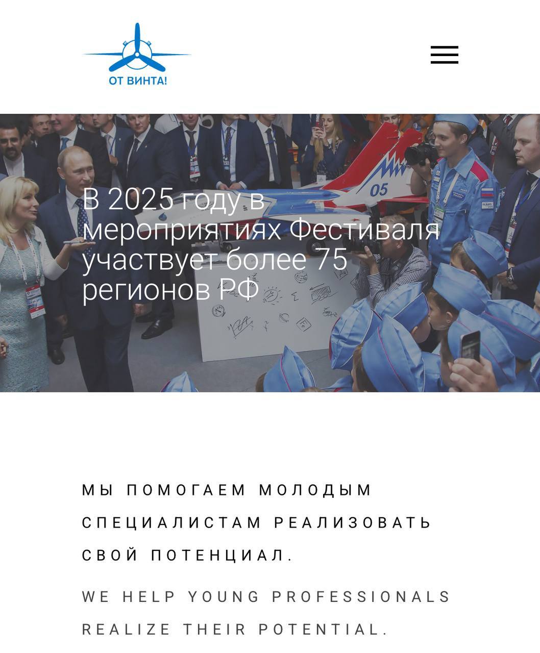 Всероссийский тур Международного фестиваля креативных технологий "АртПром" в рамках цикла юбилейных мероприятий Фестиваля «От Винта!» стартовал в регионах России