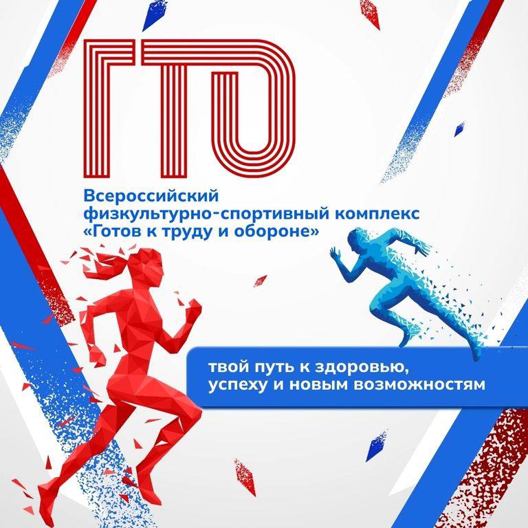 Геленджичане, хотите выполнить нормы ГТО? Запишитесь