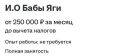 Бабу Ягу с зарплатой от 250 тысяч рублей ищут в "Сочи Парке"
