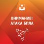 Алексей Богодистов: Уважаемые жители, внимание! Идёт отражение атаки БПЛА со стороны Новороссийска