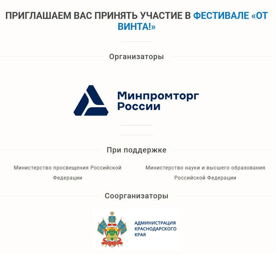 Всероссийский тур Международного фестиваля креативных технологий "АртПром" в рамках цикла юбилейных мероприятий Фестиваля «От Винта!» стартовал в регионах России Всероссийский тур Международного фестиваля креативных технологий "АртПром" в рамках цикла юбилейных мероприятий Фестиваля «От Винта!» стартовал в регионах России