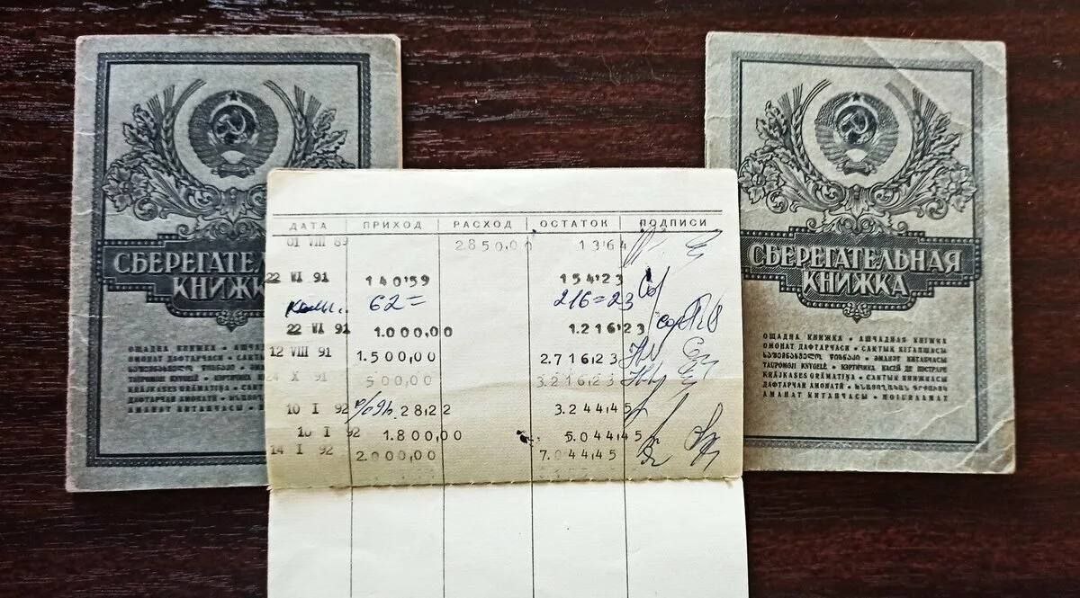 Россияне могут получить компенсацию за советские вклады