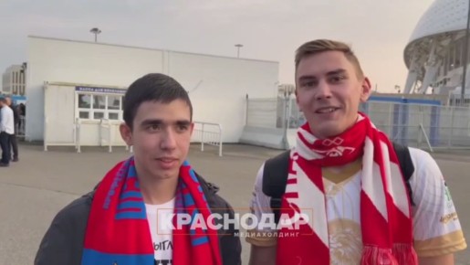 До игры осталось несколько минут