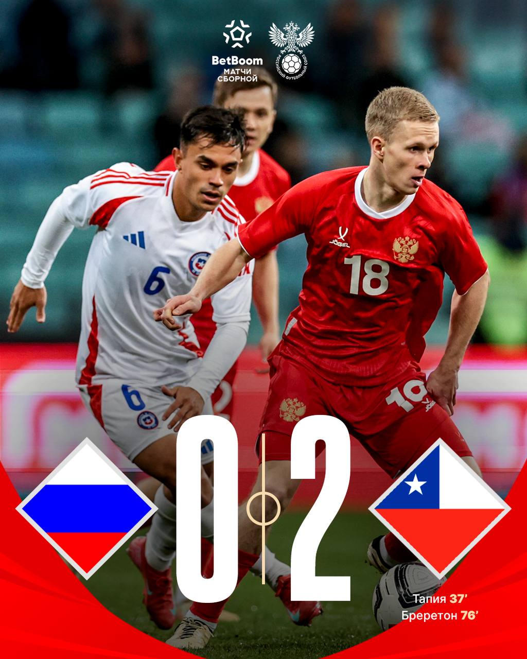 Сборная России проиграла впервые за четыре года