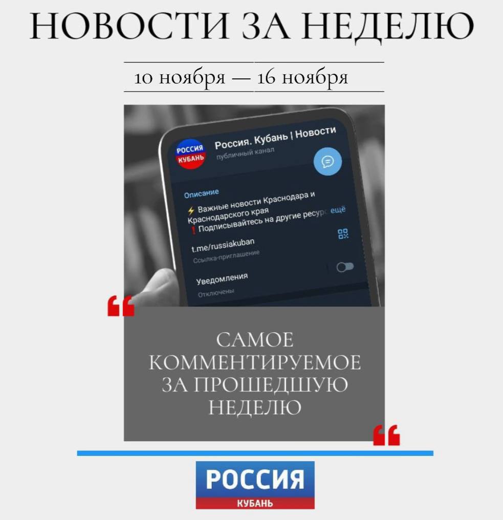 Рассказываем о самых обсуждаемых темах недели