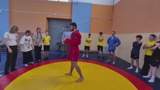 Чемпион России по самбо провёл открытый урок для школьников