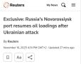Новороссийский порт возобновил загрузку нефти после двух дней простоя из-за атак украинских ракет и дронов, — Reuters
