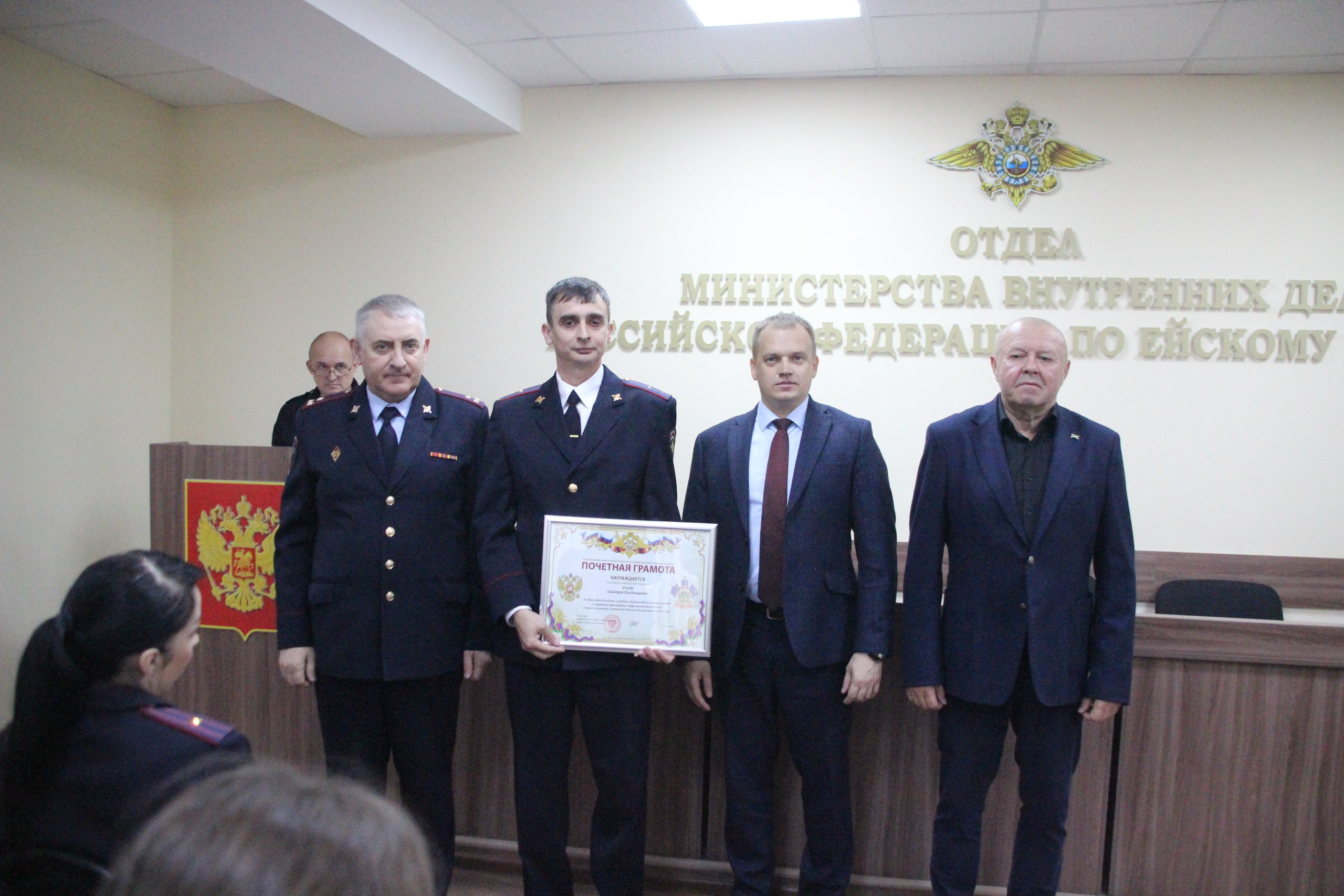 Глава Ейского района Роман Бублик наградил лучших участковых Глава Ейского района Роман Бублик наградил лучших участковых