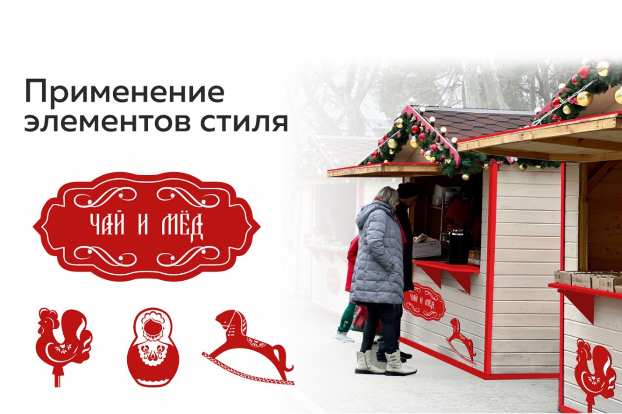 Разработана концепция новогоднего оформления Анапы Разработана концепция новогоднего оформления Анапы