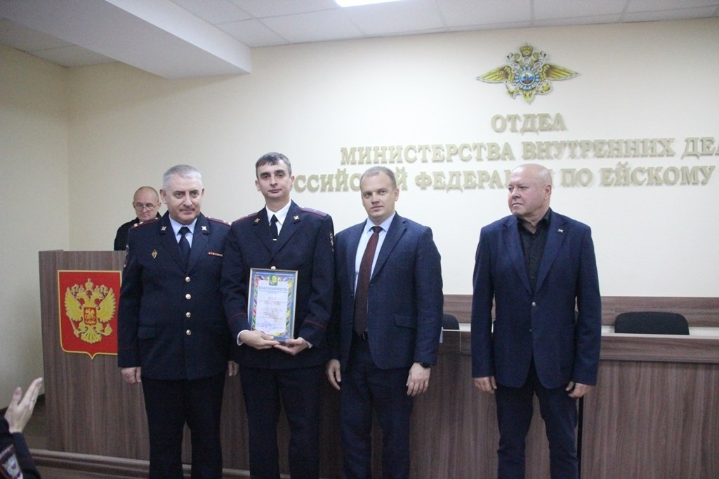 Глава Ейского района Роман Бублик наградил лучших участковых Глава Ейского района Роман Бублик наградил лучших участковых