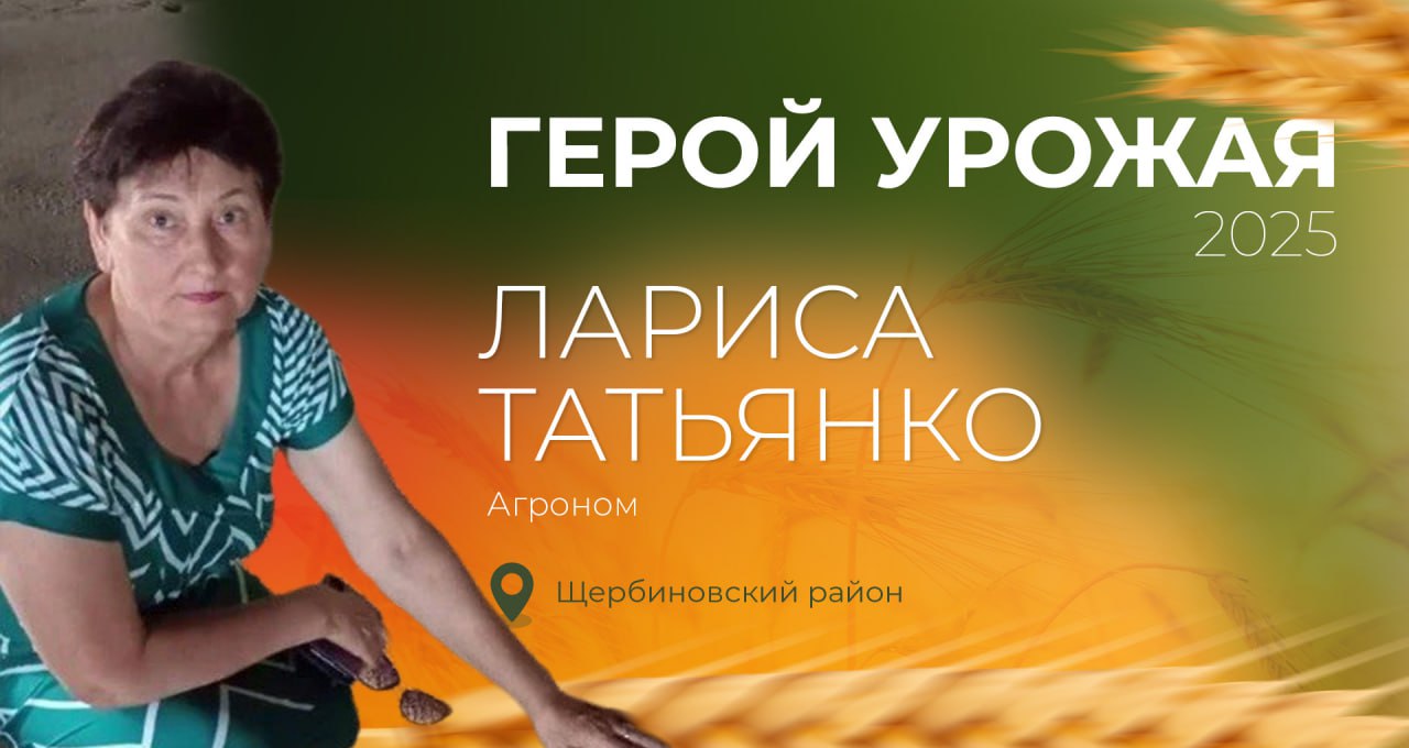 Пришло время назвать имя Героя урожая 2025 года! Пришло время назвать имя Героя урожая 2025 года!