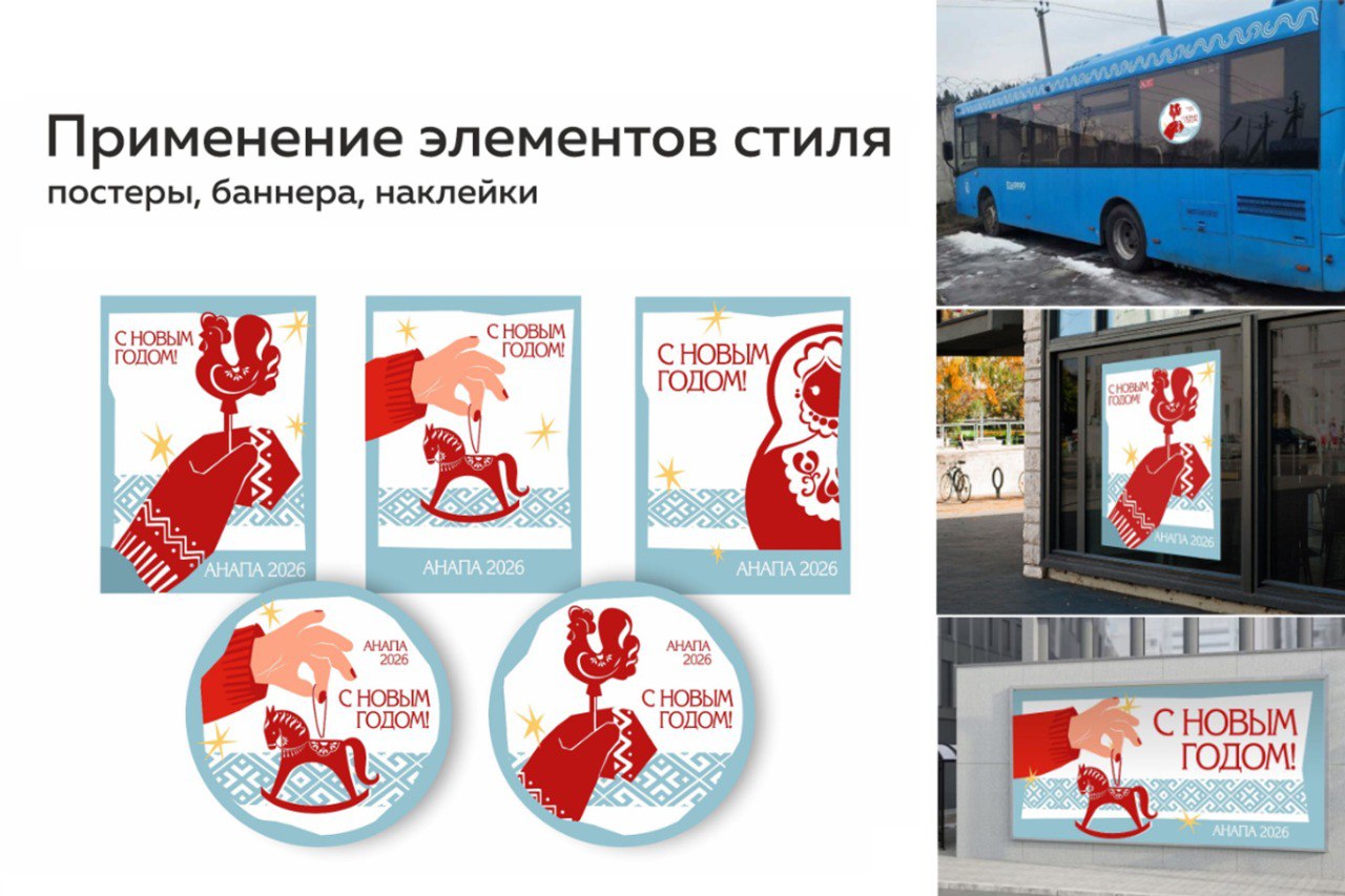 Разработана концепция новогоднего оформления Анапы Разработана концепция новогоднего оформления Анапы