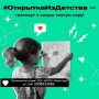 Получи сертификат на шопинг за ностальгию!