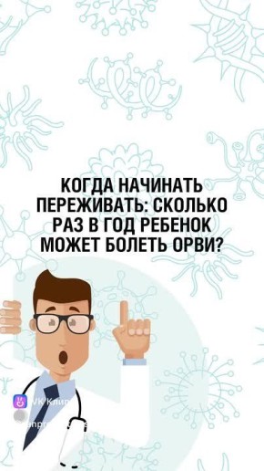 Роспотребнадзор напоминает: самым эффективным методом профилактики гриппа и ОРВИ является вакцинация