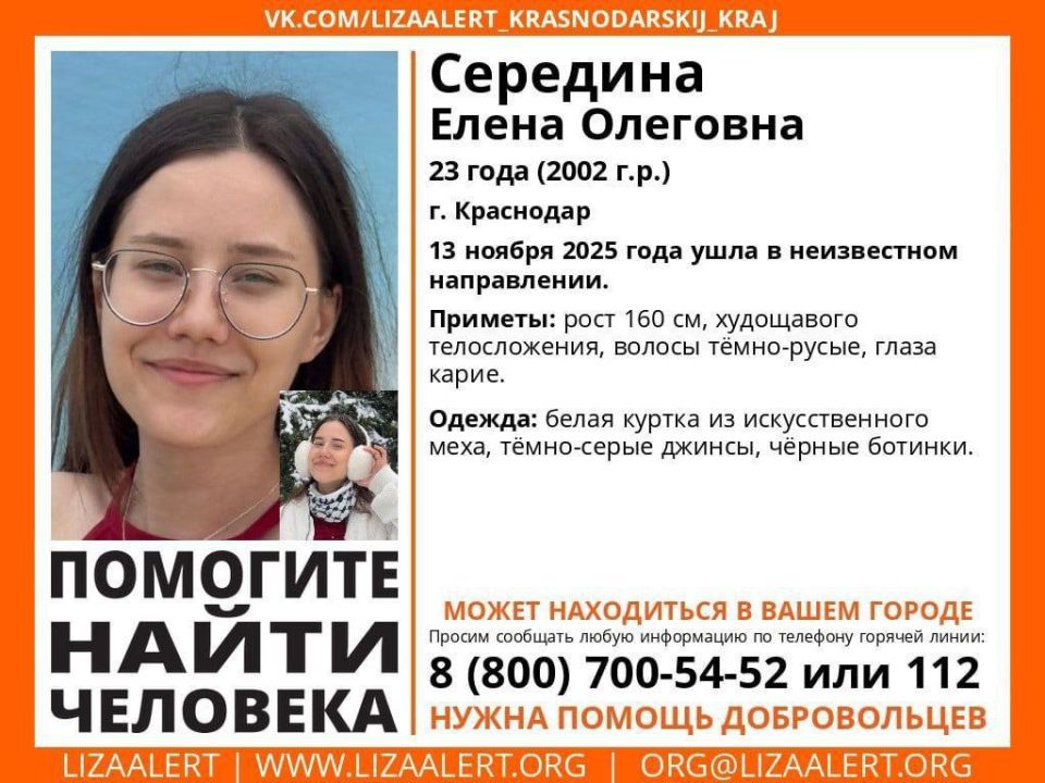 В Краснодаре продолжаются поиски 23-летней девушки, которые ведутся уже четвертые сутки
