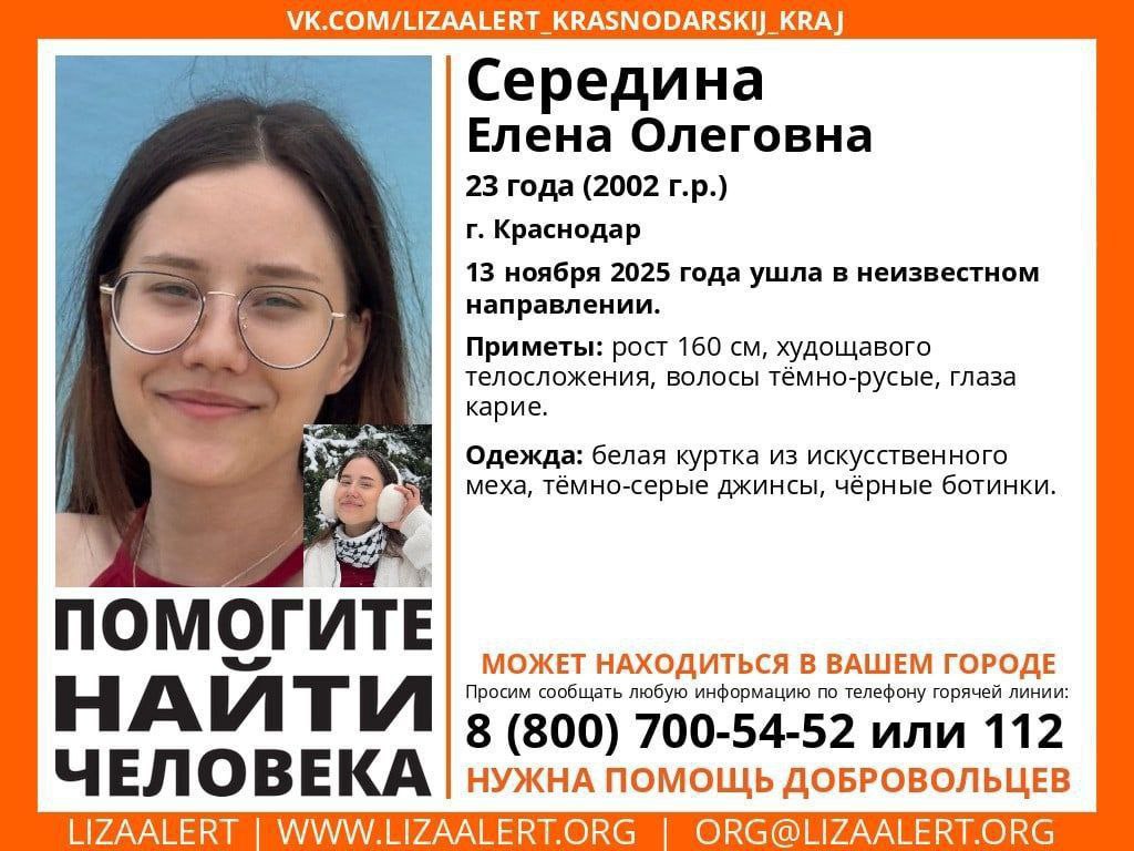 В Краснодаре продолжаются поиски 23-летней девушки, которые ведутся уже четвертые сутки