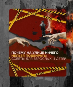 В подмосковном Красногорске ребёнок получил серьёзные травмы после того, как поднял с земли деньги